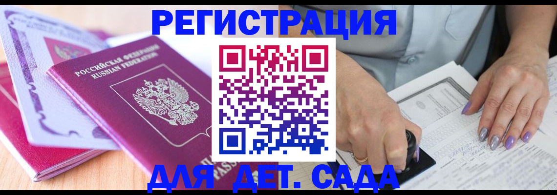 прописка гарантия в Невеле