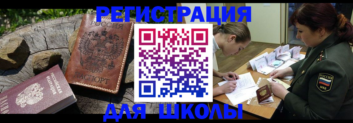 прописка гарантия в Невеле