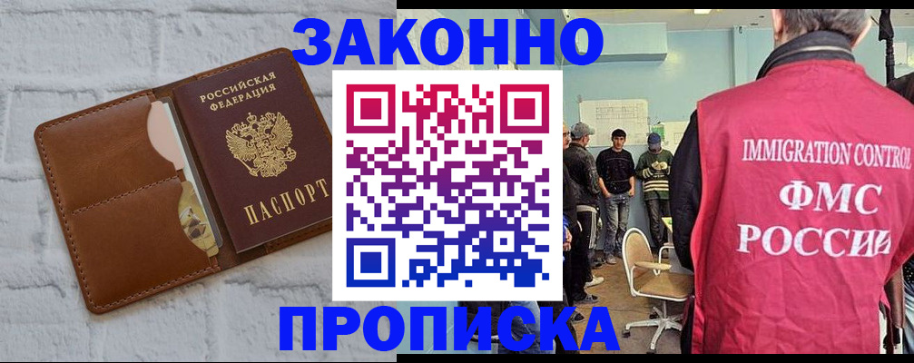 прописка от собственника в Невеле