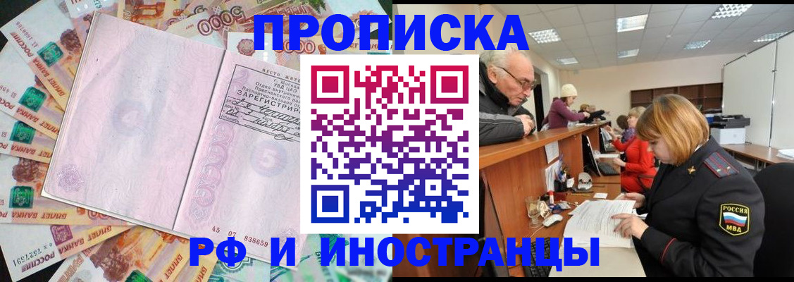 временная регистрация адрес в Невеле