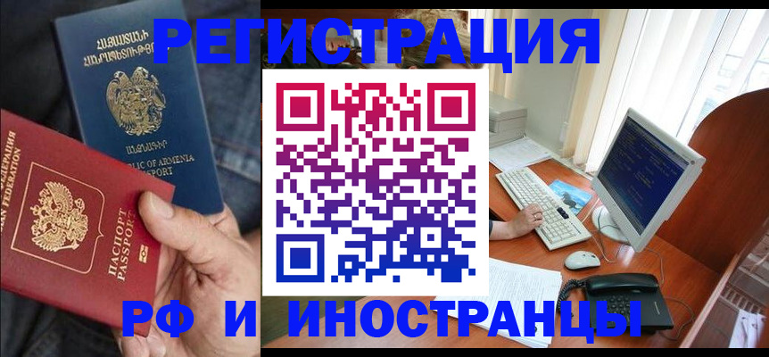 прописка для кредита в Невеле