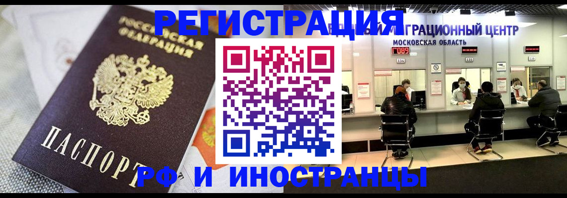 прописка законно в Невеле