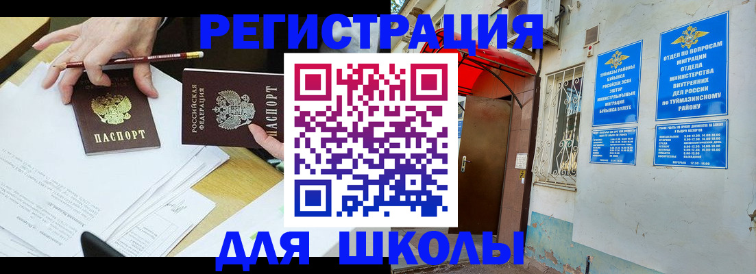 прописка 2025 в Невеле