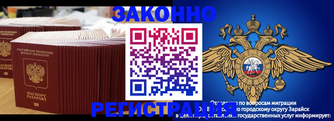 прописка для школы в Невеле