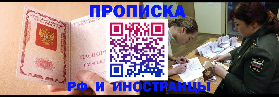 прописка поиск в Невеле