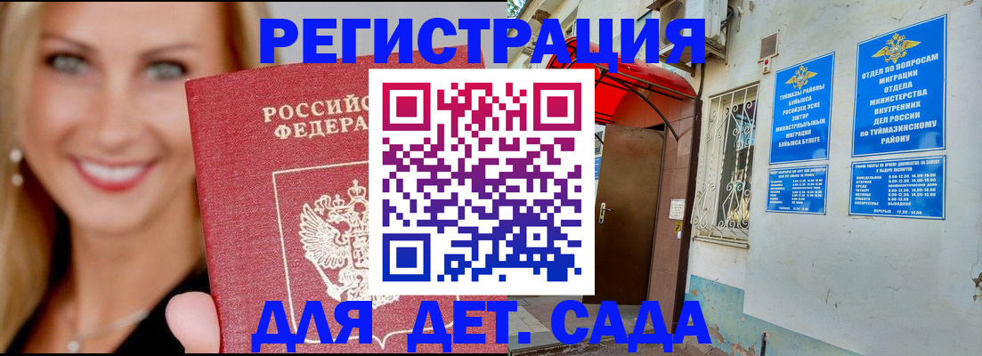 временная регистрация недорого в Невеле